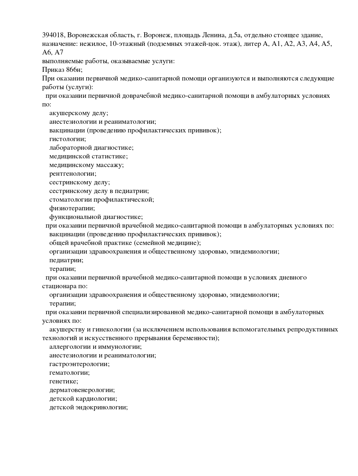 Л041-01136-36_00366501_page-0002.jpg Л041-01136-36_00366501_page-0002.jpg